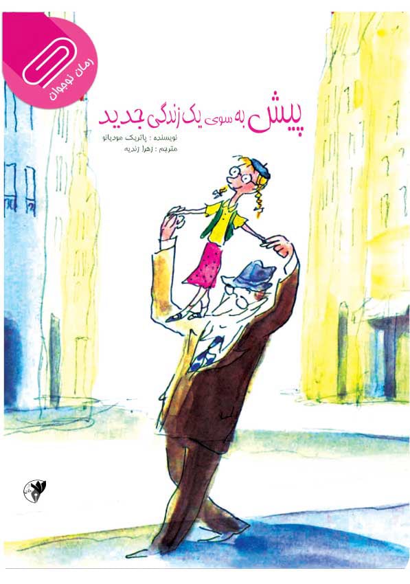 Book cover related to Arabian Nights research